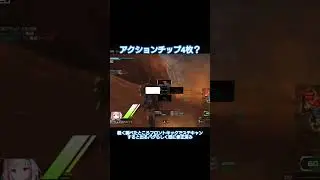 4つ目のアクションチップ(⁠ꏿ⁠﹏⁠ꏿ⁠;⁠)　#ボーダーブレイク#BBPS4