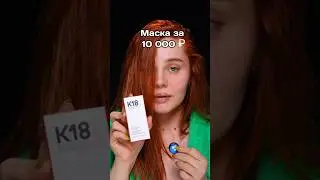 КАК ДУМАЕТЕ СТОИТ ЛИ ЭТО 10к?