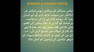 State Bank of Pakistan announces change in banking hours