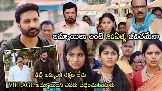 Seetimaarr Movie Gopichand Interesting Scenes || Latest Movie Scenes || Telugu Super Hit Movies