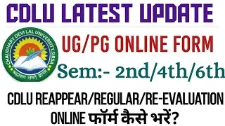 CDLU UG & PG Even Sem  Reappear/Regular/ Re-evaluation Online फॉर्म कैसे भरे || CDLU Latest Update 👆