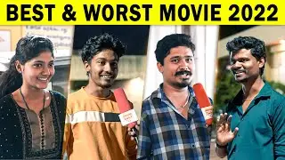 Best & Worst Movie of 2022 Tamil | Public Opinion | My Karuthu |  Trichy 360