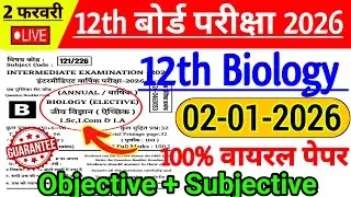 class 12th biology objective question 2026 ll 2 february class 12th biology viral objective question