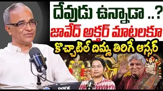 Does God Is exist Or Not | Sr Journalist Suresh Kochattil ABout Javed Akhtar #idreamvijayawada