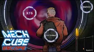 Mech Cube: Escape walkthrough Room 1