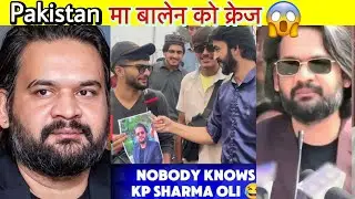 Balen Shah News Today | पाकिस्तान मा बालेन को क्रेज | Balen Vs Oli | PM को हुने ??