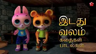 Left, Right, Straight 👈 Learn Directions with Banu Bablu 🐰 Tamil Cartoon Stories and Nursery Songs