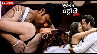 बाप-बेटे को हुआ एक ही लड़की से प्यार ! || Crime Patrol || Latest Episode ||