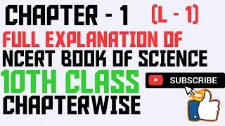 NCERT BOOK SOLUTION OF SCIENCE 10TH CLASS /CHAPTERWISE/CHAPTER 1/L-1