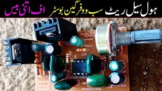 Low Pass Filter Buffer Board for Any Amplifier | 4558 IC | Clean & Deep Bass