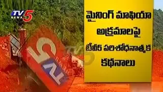 AP Govt Failed To Take Actions On Vantada Mining Mafia | East Godavari | TV5 News