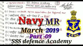 Navy MR March 2019(part-9) Previous questions, Navy AA,SSR,mr, 2014,15,16...2020 Previous question