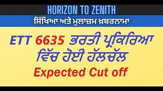 Latest update - ETT 6635 Scrutiny/Expected Cut off/Required Documents - Must Watch full video