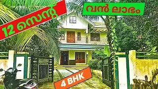 Fully Furnished 4 BHK 👍 ഉടമസ്ഥൻ അയർലൻഡ് സെറ്റിൽ താമസിക്കാത്ത വീട്