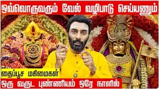 Thaipusam 2026: Do This 