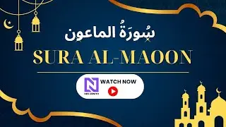Sura Al Maun (سورة الماعون)