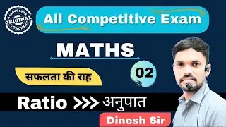 अनुपात पर आधारित Question|| Ratio Question|| Maths By Dinesh Sir|| Original Coaching || Class- 02||