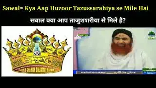 Ameer Ahlesunnat Ki Tajush Sharia Se Muhabbat | Madani Channel | Dawateislami