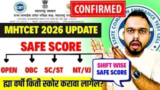 MHT CET 2026| SHIFT WISE SAFE SCORE😱🚨| DIFFICULT SHIFT = MORE PERCENTILE😱😱| #mhtcet2026 BIG UPDATE🔥🚨