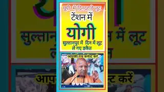 Sultanpur Robbery: सुल्तानपुर में ज्वैलर्स के यहां 2 करोड़ की डकैती, CCTV वीडियो आया सामने #upnews