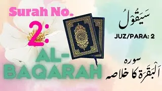 Surah #2 - Al-Baqarah (JUZ #2): Simplest Quran Summary in Urdu | All Ages | Ep: 3 / 124