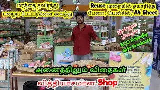 Eco friendly shop │eco friendly gift products │ best organic shop in Trichy │eco friendly reuse 2022