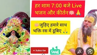 जुड़िए हमारे साथ भक्ति रस में डूबिए 🙏 राधे-राधे 🌸💞