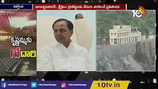 CM Jagan,CM KCR Discuss Transferring Godavari Water to Krishna River | Ground Report | 10TV News