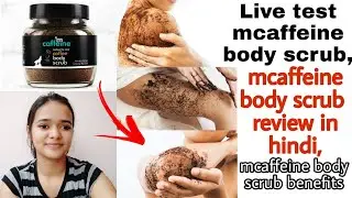 Live test mcaffeine body scrub, mcaffeine body scrub review in hindi, mcaffeine body scrub benefits