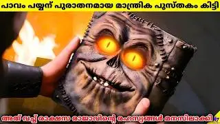 പുരാതനമായ മാന്ത്രിക പുസ്തകം വച്ച് അവനൊരു Superhero ആയി മാറി |Movie Explained In Malayalam| 47 MOVIES