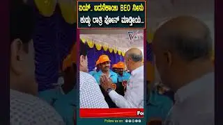 HK Suresh | ಆಹ್ವಾನ ಪತ್ರಿಕೆಯಲ್ಲಿ ಹೆಸರಿಲ್ಲದ್ದಕ್ಕೆ BEO ಮೇಲೆ ರೊಚ್ಚಿಗೆದ್ದ ಬೇಲೂರು ಶಾಸಕ ಹೆಚ್&zwnj;.ಕೆ.ಸುರೇಶ್ ..!