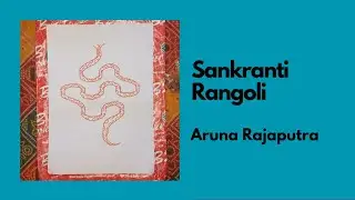 Sankranti Rangoli  | Aruna Rajaputra 