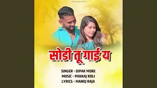 Sodi Tu Gayi Ya