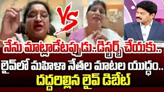నేను మాట్లాడేటప్పుడు..డిస్టర్బ్ చేయకు.. | BJP Sunitha VS BRS Sumitra Anand | Word War | 99TV