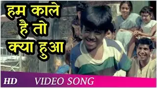 Hum Kaale Hai To Kya Hua | Brahmachari (1968) | Jr. Mehmood | Rajshree | Hindi Songs