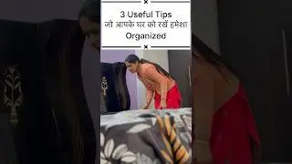 3 बहुत ही कमाल की Tips #homeorganization #organizingtips #shortsfeed #homemaking #homemakerlife