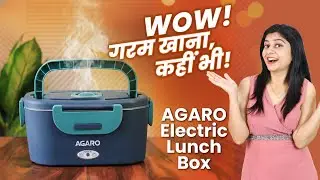 अब ऑफ़िस में खाना गरम करने के लिए माइक्रोवेव की ज़रूरत नहीं | AGARO Elite Electric Lunch Box