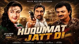 HUQUMAT JATT DI | Top Punjabi Movie | Shashi Puri, Daljeet Kaur & Deep Dhillon | Palco Video