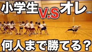 【綱引き】オレは小学生何人分の強さなの？