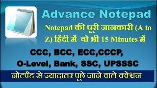 Notepad की पूरी जानकारी (A to Z) हिंदी में  वो भी 15 Minutes में | Notepad Trick | By RITI