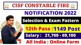 CISF Constable Fire Recruitment 2022 | Group 'C' Post | All India Vacancy | Full Details | CISF