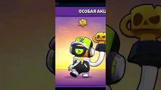 Новая песня #тренды #brawlstars #music #бравлстарс #brawl #бравл #memes