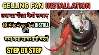 Установка потолочного вентилятора havells reo tejas/установка вентилятора