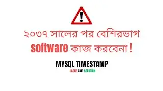 ২০৩৭ সালের পর বেশিরভাগ software কাজ করবেনা ! MySql Issue | PHP Laravel Tutorial Bangla