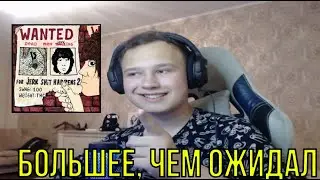 РЕАКЦИЯ НА: unki - JERK SHIT HAPPENS 2
