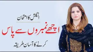 How To Prepare English For Competitive Exams? Best English Tips By Iffat Malik | QAS Foundation