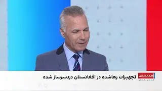 امین‌الله حبیبی: سلاح‌های بجامانده امریکا در افغانستان در جهت اهداف امریکا به کار می‌روند