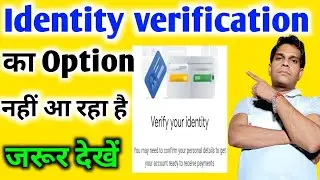 Google Adsense Identity verification option not showing problem | Google Adsense Identity नहीं आ रहा