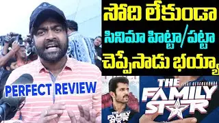 IMAX VISHNU PERFECT REVIEW ON FAMILY STAR MOVIE | FAMILY STAR PUBLICTALK | FIRSTSHOW TALK .