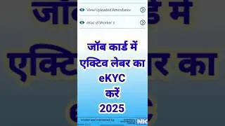 Job card workers eKYC update Kaise Kare 2025